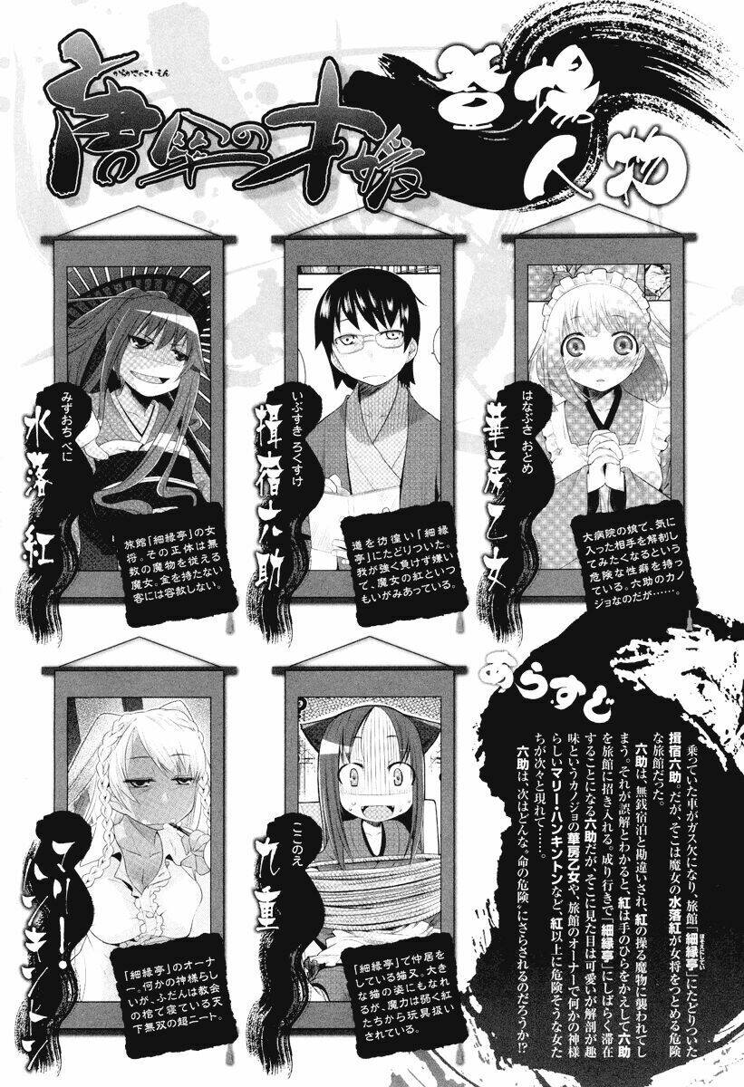 karakasa no saien chapter 4 2