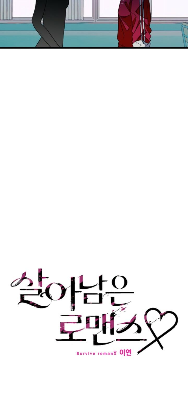 survive romance chapter 16 5