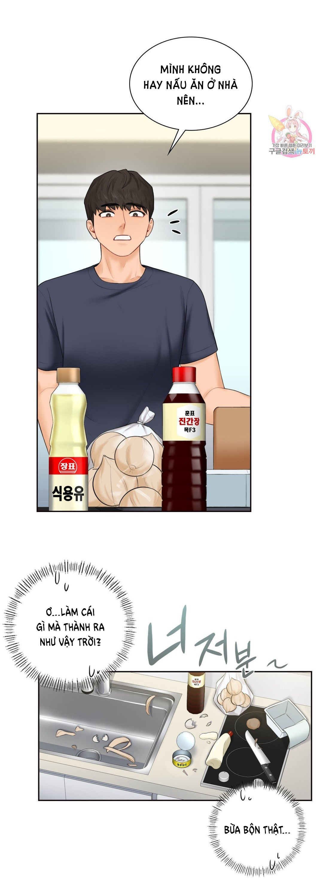 [18+] không là bạn bè chapter 12.2 20