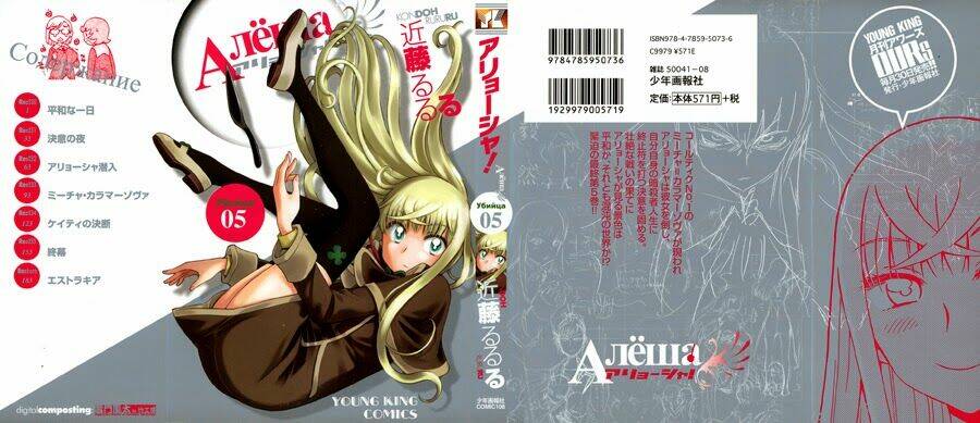 alyosha chapter 30 1