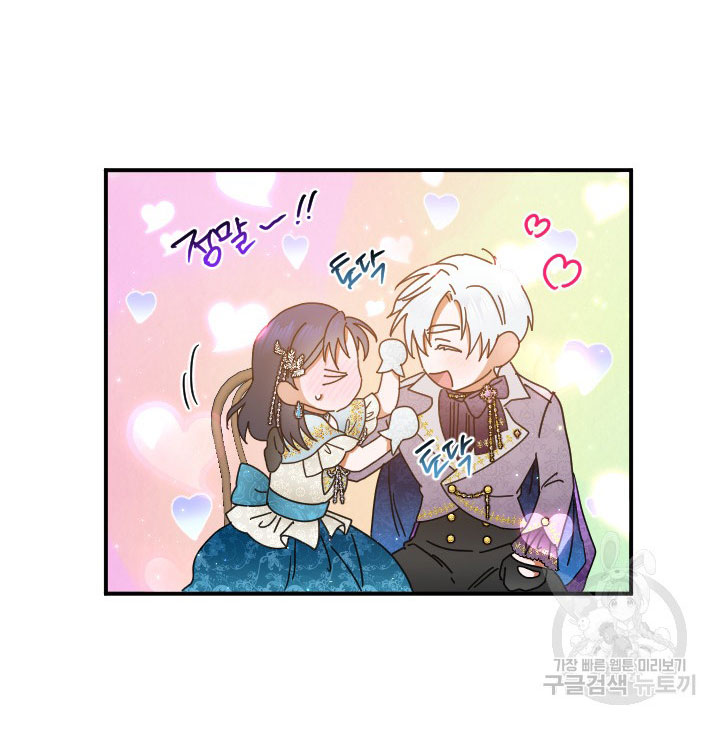 lady baby chapter 197.1 23