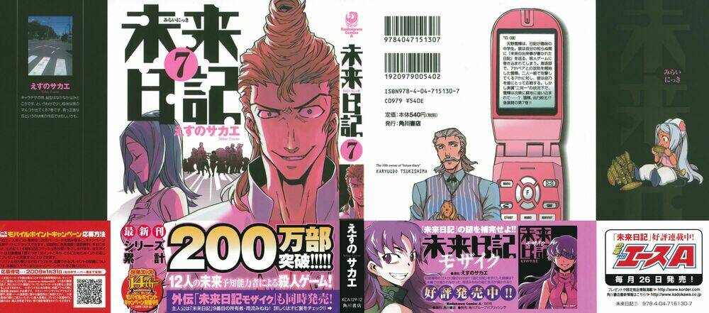 nhật kí tương lai chapter 29 1