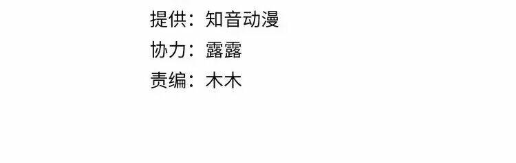 lệnh cấm nghị tộc 2 ẩn diện trấn chapter 63 9