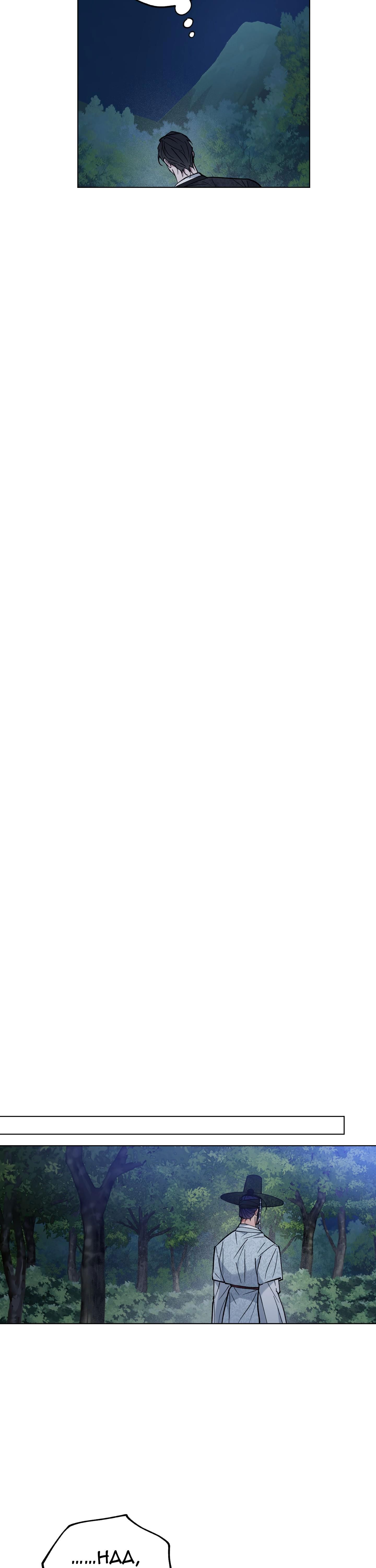 bình minh của rồng chapter 47 31