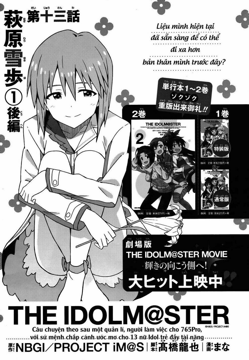 the idolm@ster (mana) chapter 13.5 5