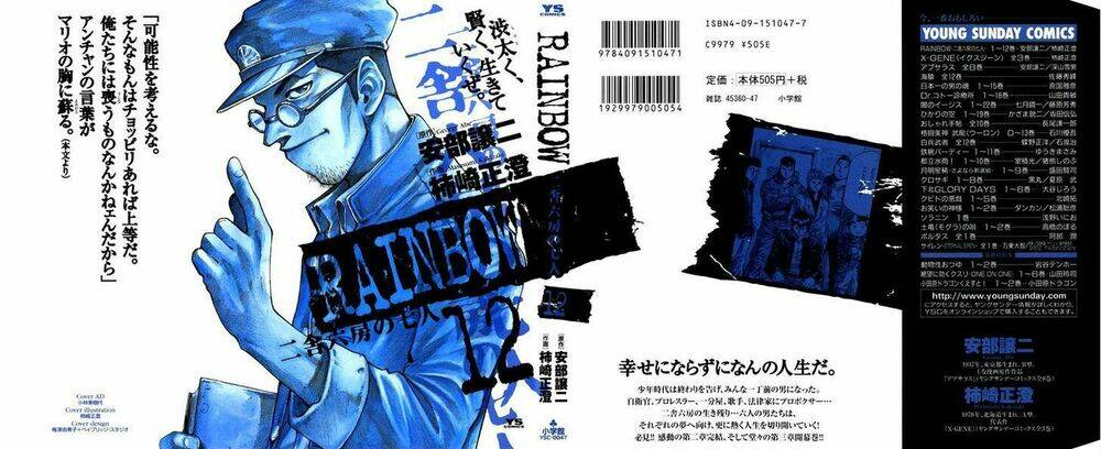 rainbow chapter 118 2