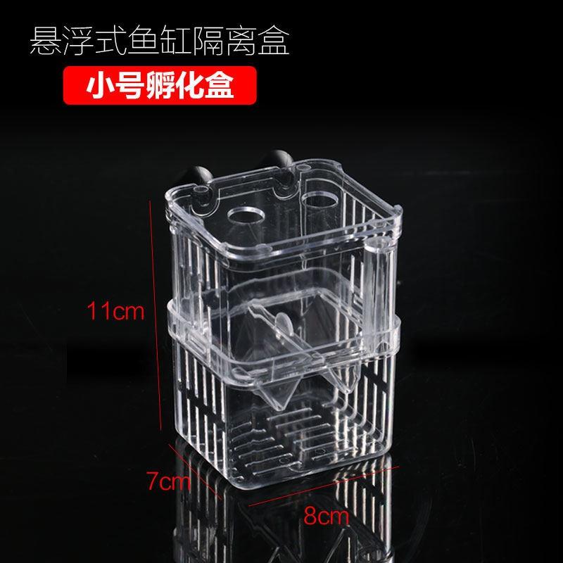 Lồng Đẻ Đơn bằng Nhựa cho cá cảnh