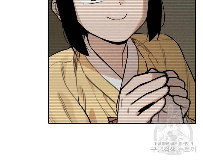 sự lụi tàn của usuzumi chapter 99 45