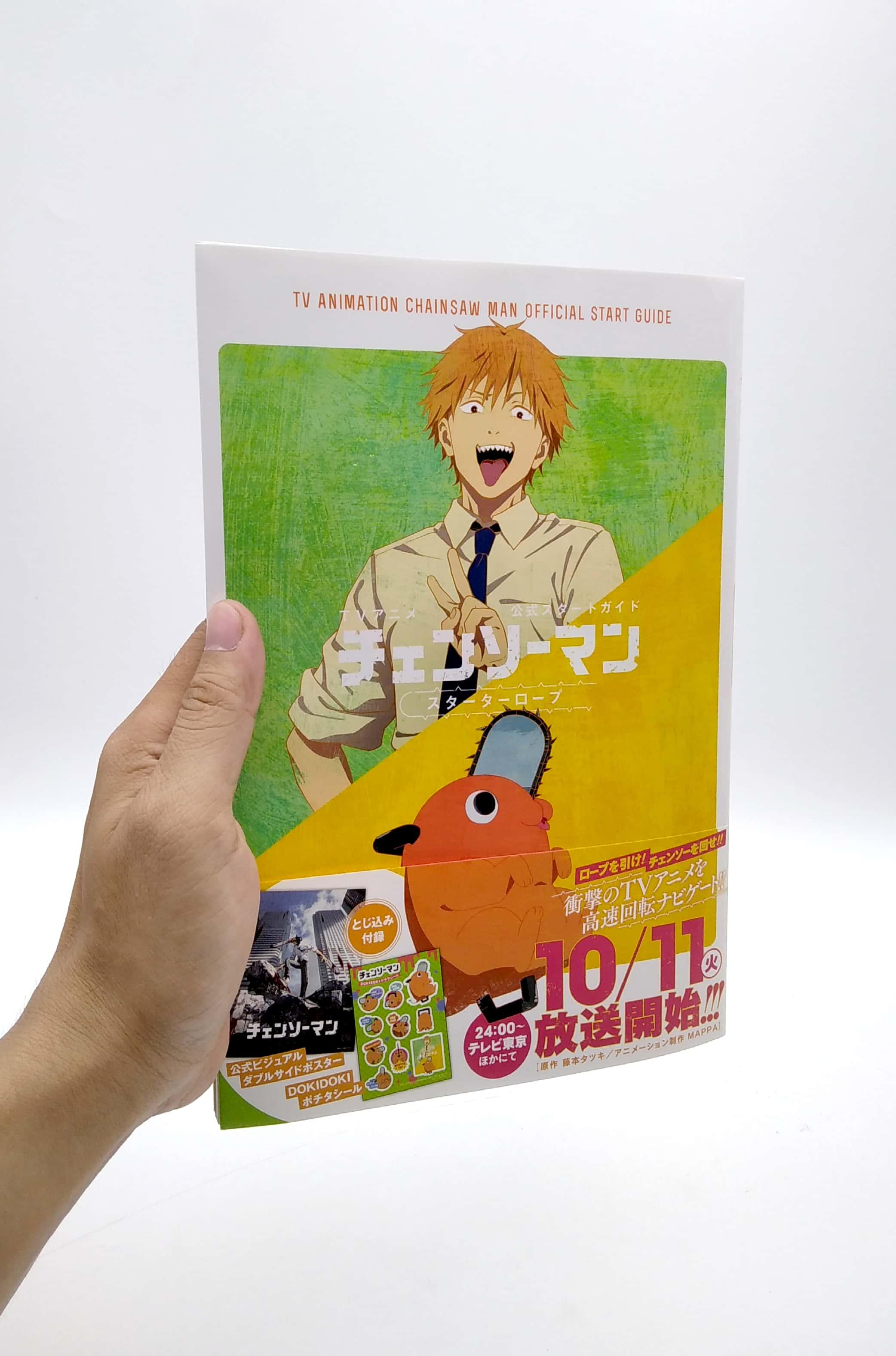 TV Animation Chainsaw Man Official Start Guide (Japanese Edition)