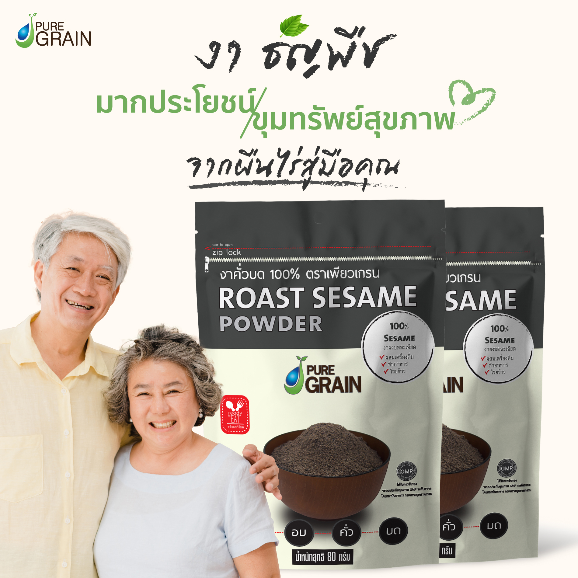 Bột mè đen nguyên chất Pure Grain