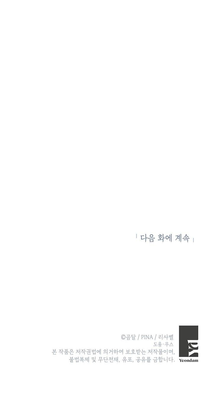 trở thành con gái của anh hùng bóng đêm chapter 15 29