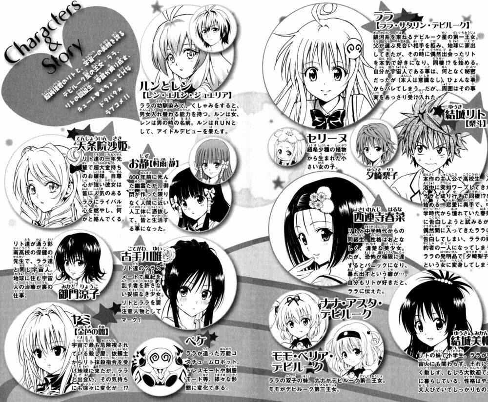 bọn tớ thích cậu! rito chapter 134 9