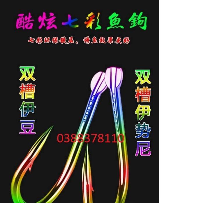 Sale to Lưỡi Câu Đơn Lưỡi Câu CJ 7 Màu SEIKO  - xả hàng tồn