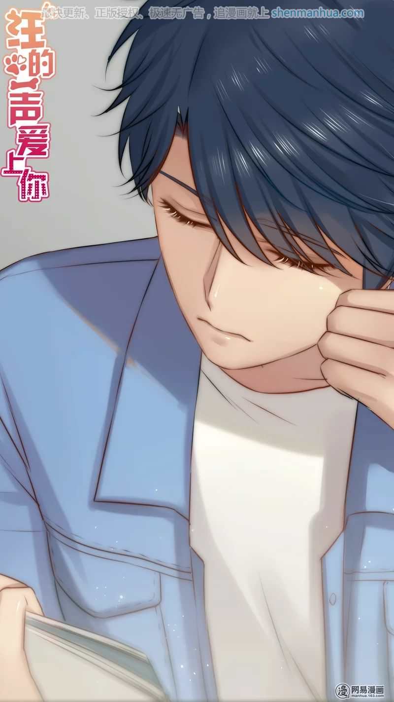 một tiếng gâu để nói lời yêu! chapter 13 7