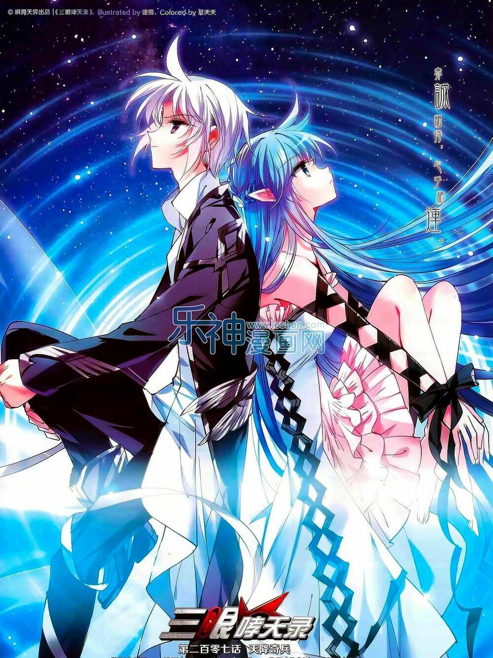 tam nhãn hao thiên lục chapter 207 1