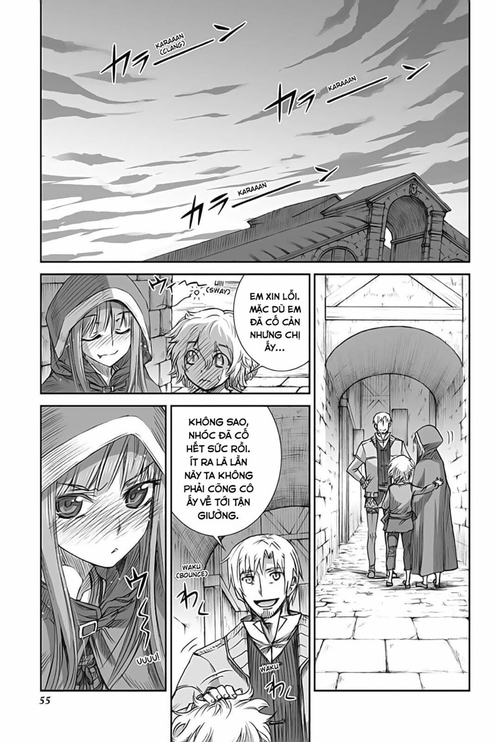 ookami to koushinryou chapter 49 26