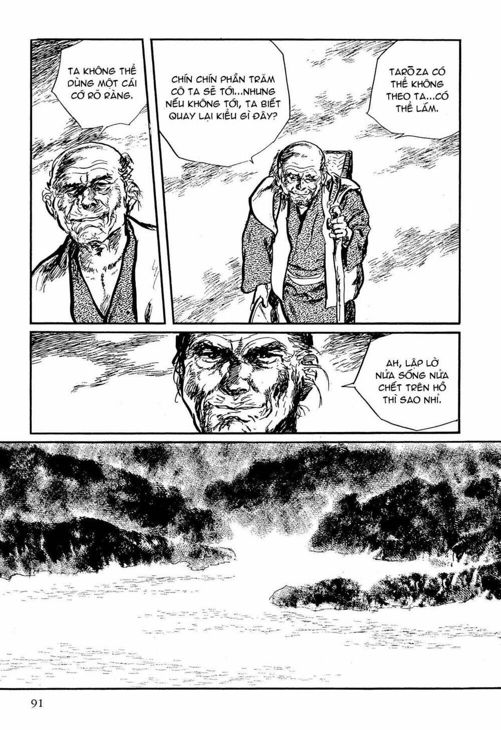 hanzou no mon chapter 58.2 18