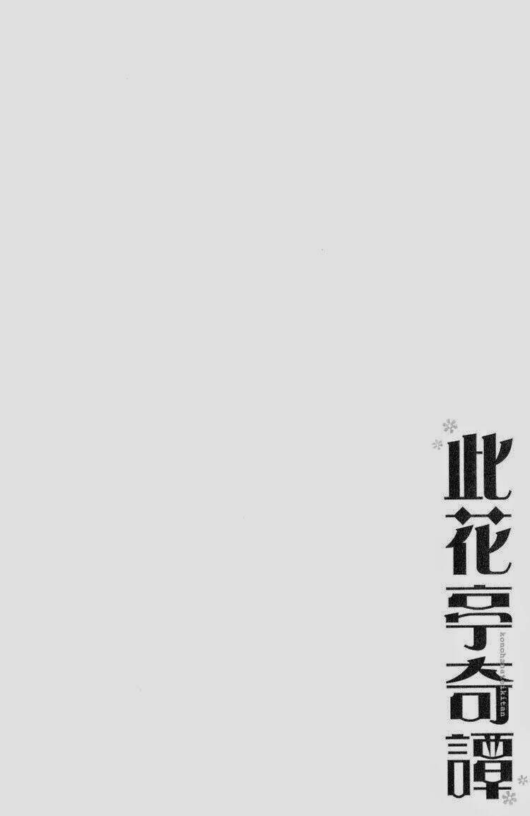 konohanatei kitan chapter 6 23