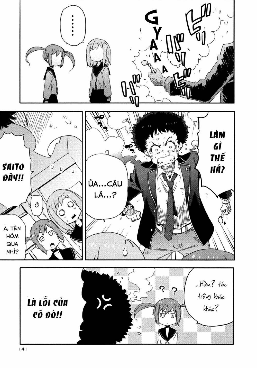 saito-kun wa chounouryokusha rashii chapter 12 11