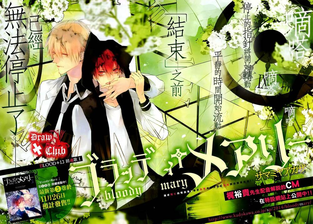 đẫm máu đức mẹ chapter 13 4