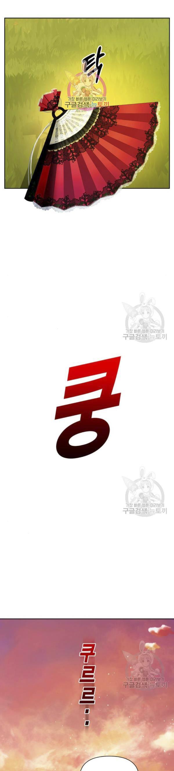 tôi muốn trở thành cô ấy dù chỉ là một ngày chapter 99 1