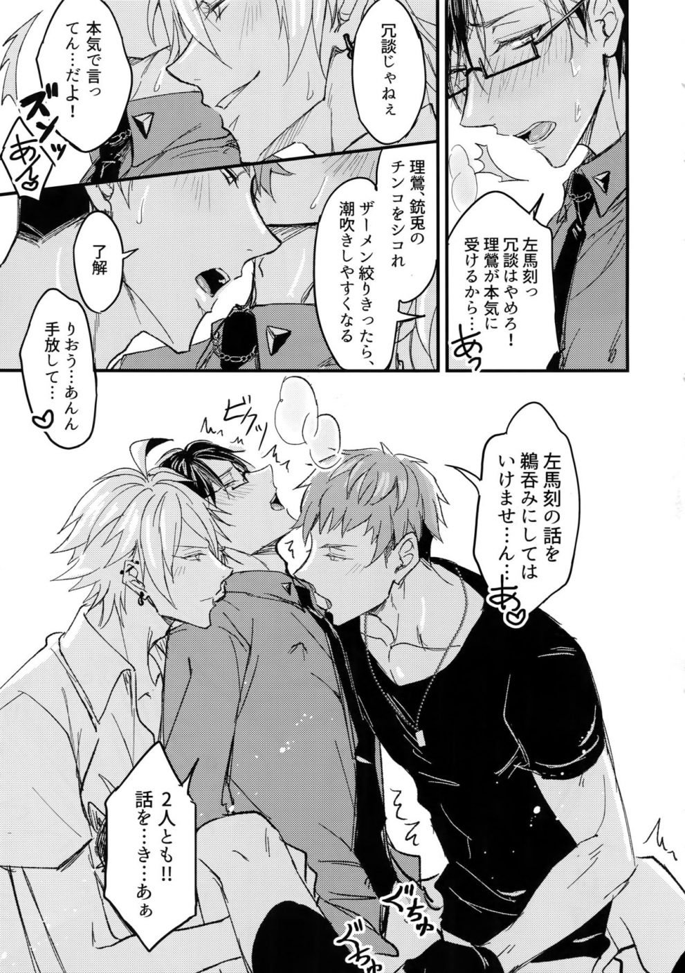 tuyển tập truyện về chàng quân nhân và anh cảnh sát dâm đãng chapter 7 14