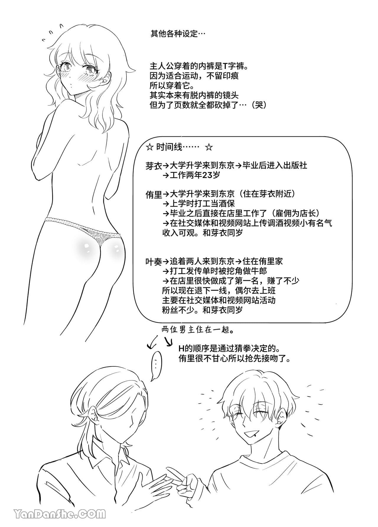 hai người bạn thanh mai trúc mã vậy mà gặp lại nhau sau bao năm xa cách chapter 2 23