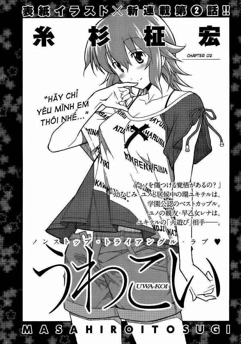 uwakoi chapter 2 4