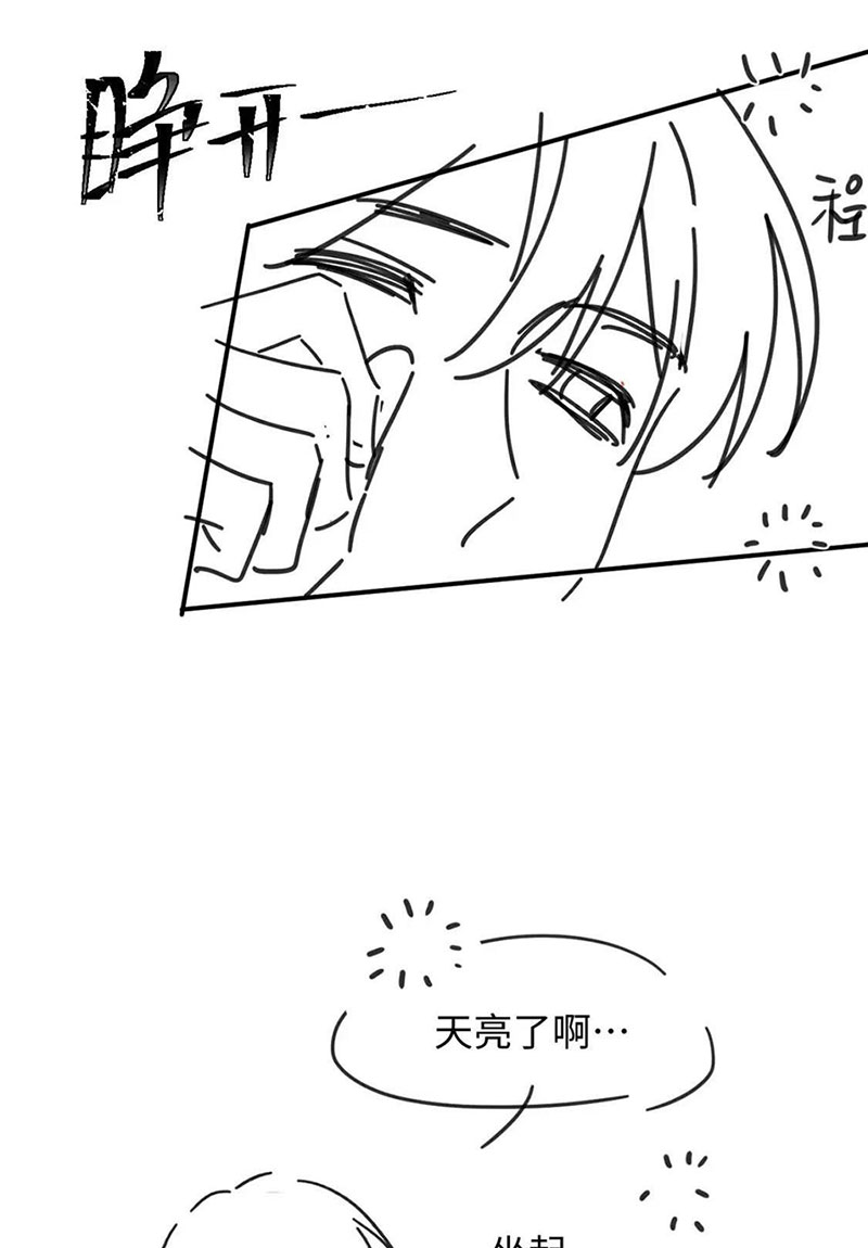 xin hãy ly hôn chapter 96 45