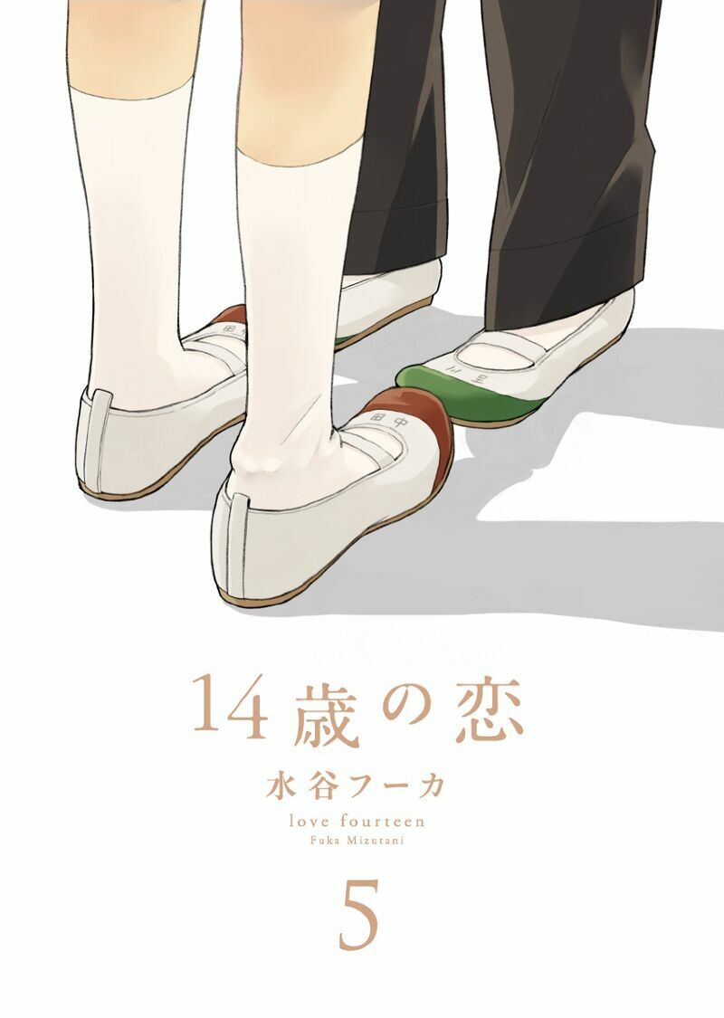 14-sai no koi chapter 22 5