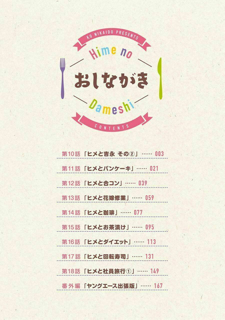 hime no dameshi chapter 10 5