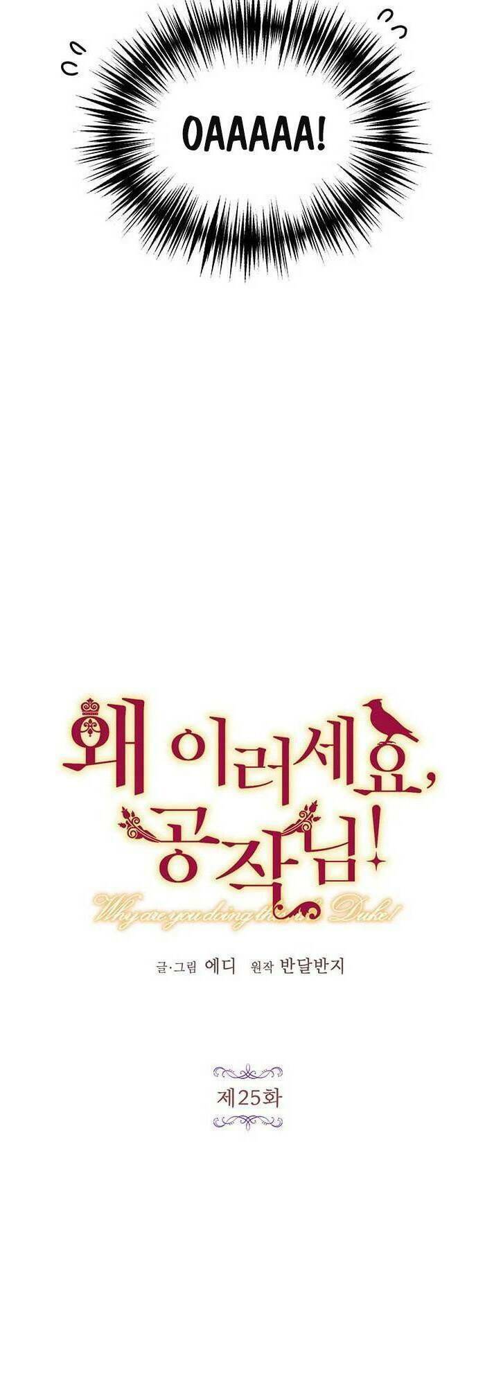 công tước, loạn vừa thôi! chapter 25 6