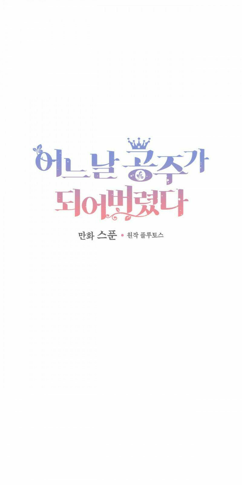 một ngày nọ ta trở thành công chúa chapter 120 1