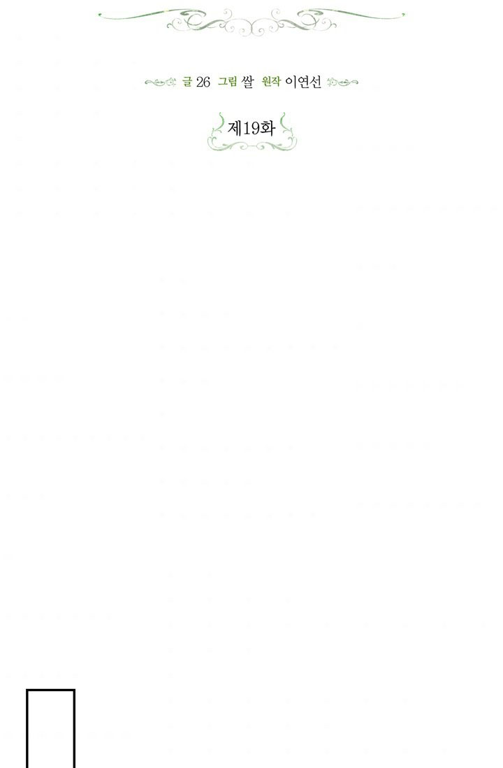 cách che giấu đứa con của hoàng đế chapter 19 46