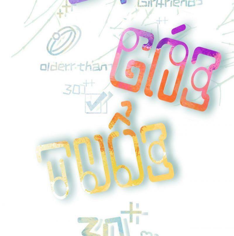 bạn gái tôi mới 30+ tuổi xuân chapter 85 3