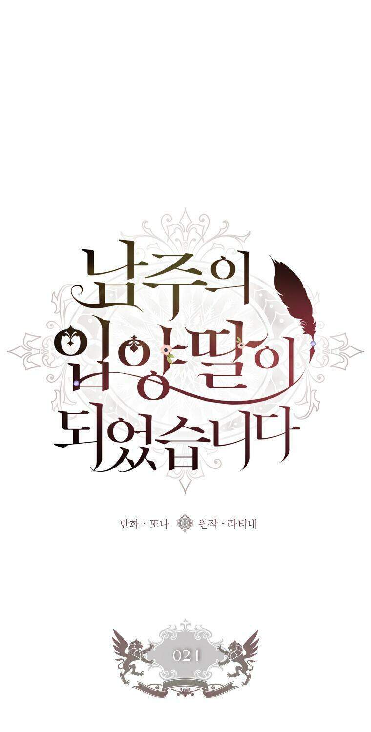 tôi đã trở thành con gái nuôi của nam chính chapter 21 1