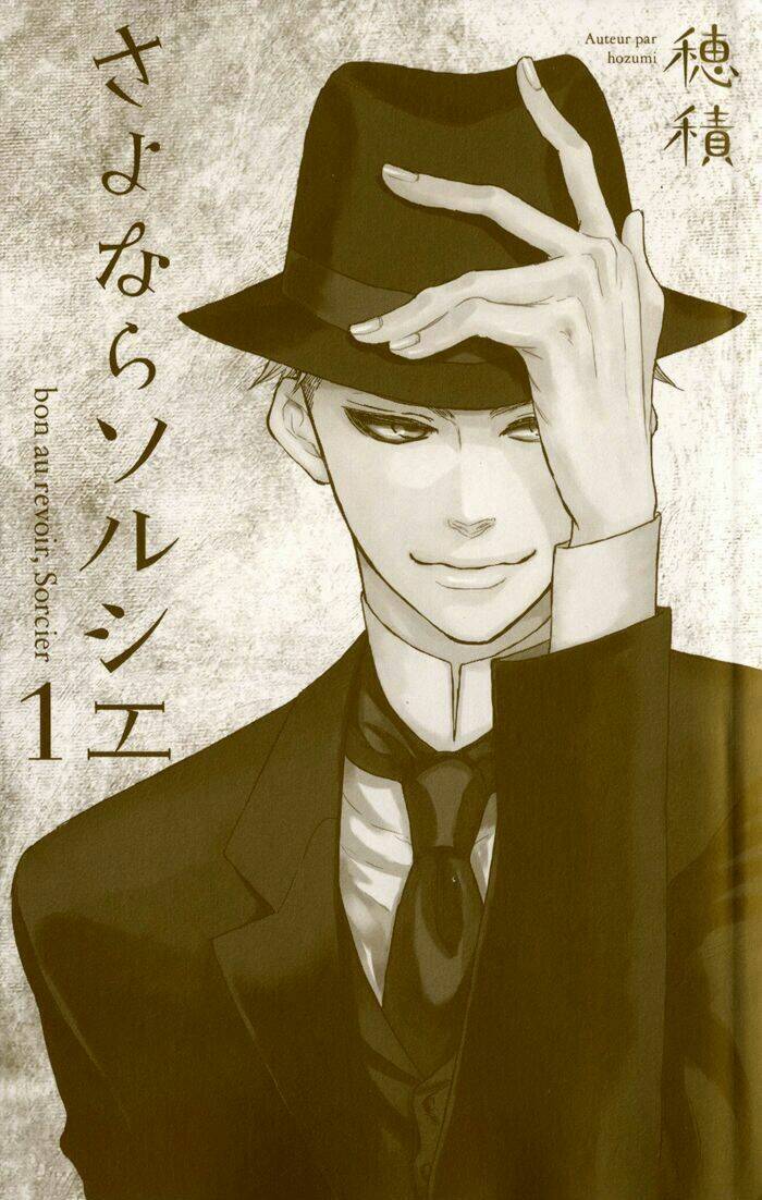 sayonara sorcier chapter 1 5