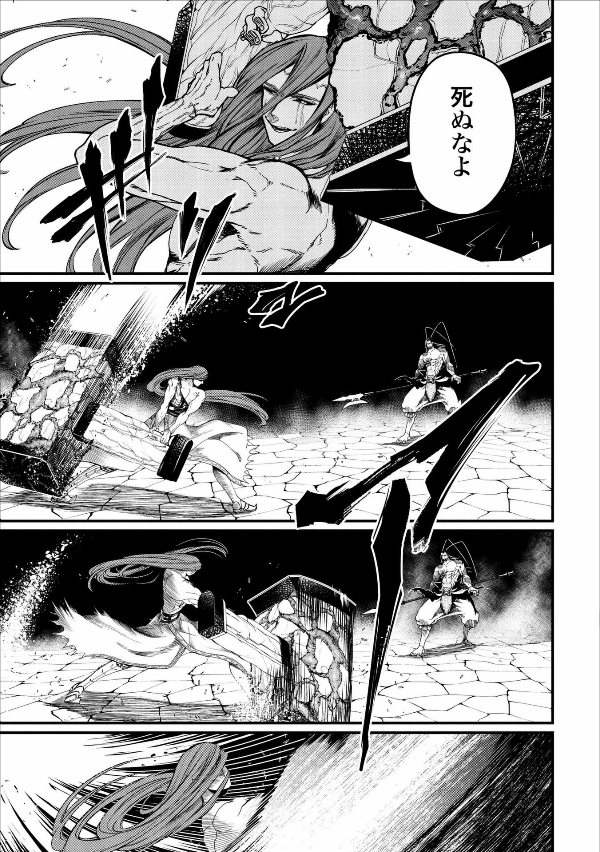 Shuumatsu no Valkyrie 2 - Record Of Ragnarok 2