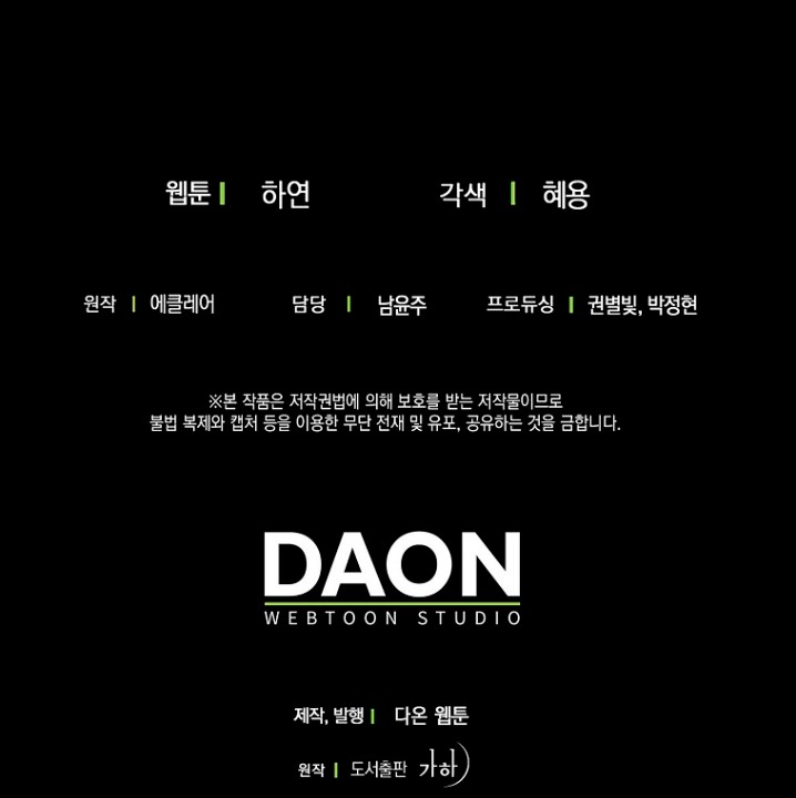 bệ hạ, xin đừng giết tôi!! chapter 111.2 32