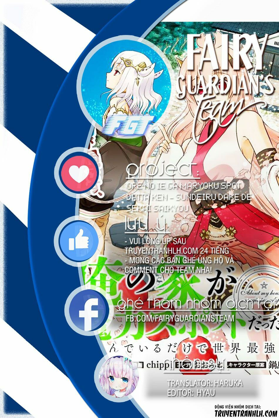 Ore No Ie Ga Maryoku Spot Datta Ken: Sundeiru Dake De Sekai Saikyou chapter 13 1