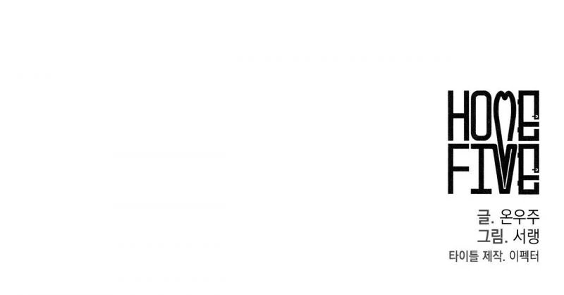 home five chapter 15 189