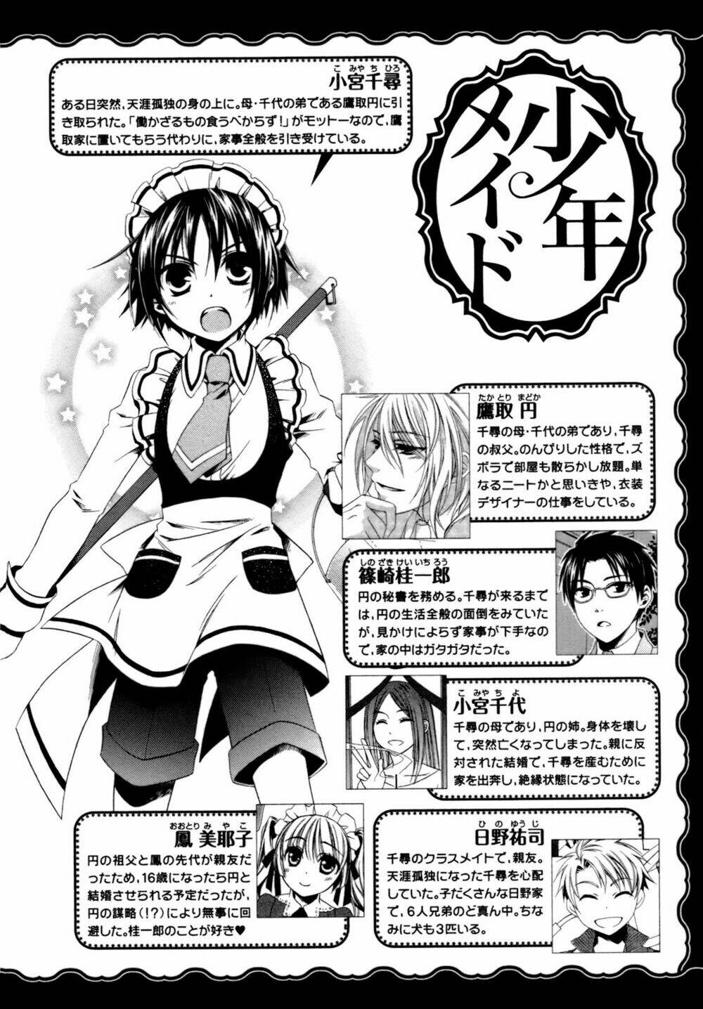 shounen maid chapter 14 5