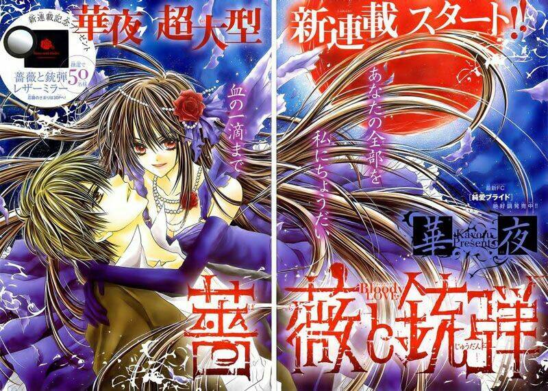 bara to juudan chapter 1 4