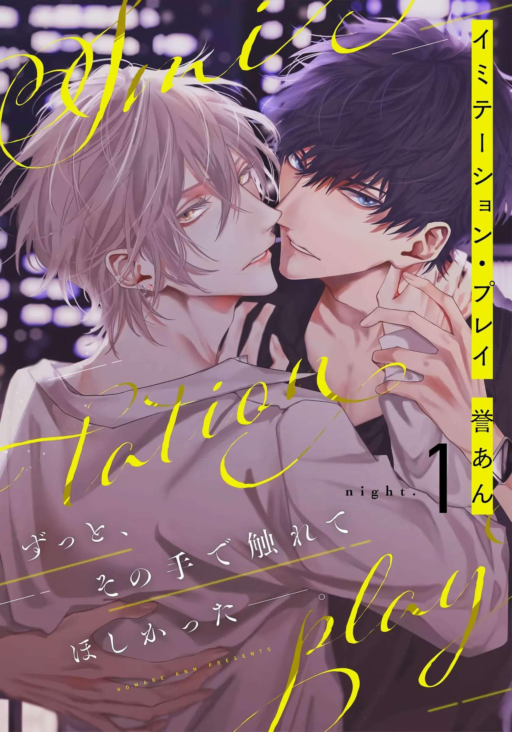 imitation play chapter 1 1