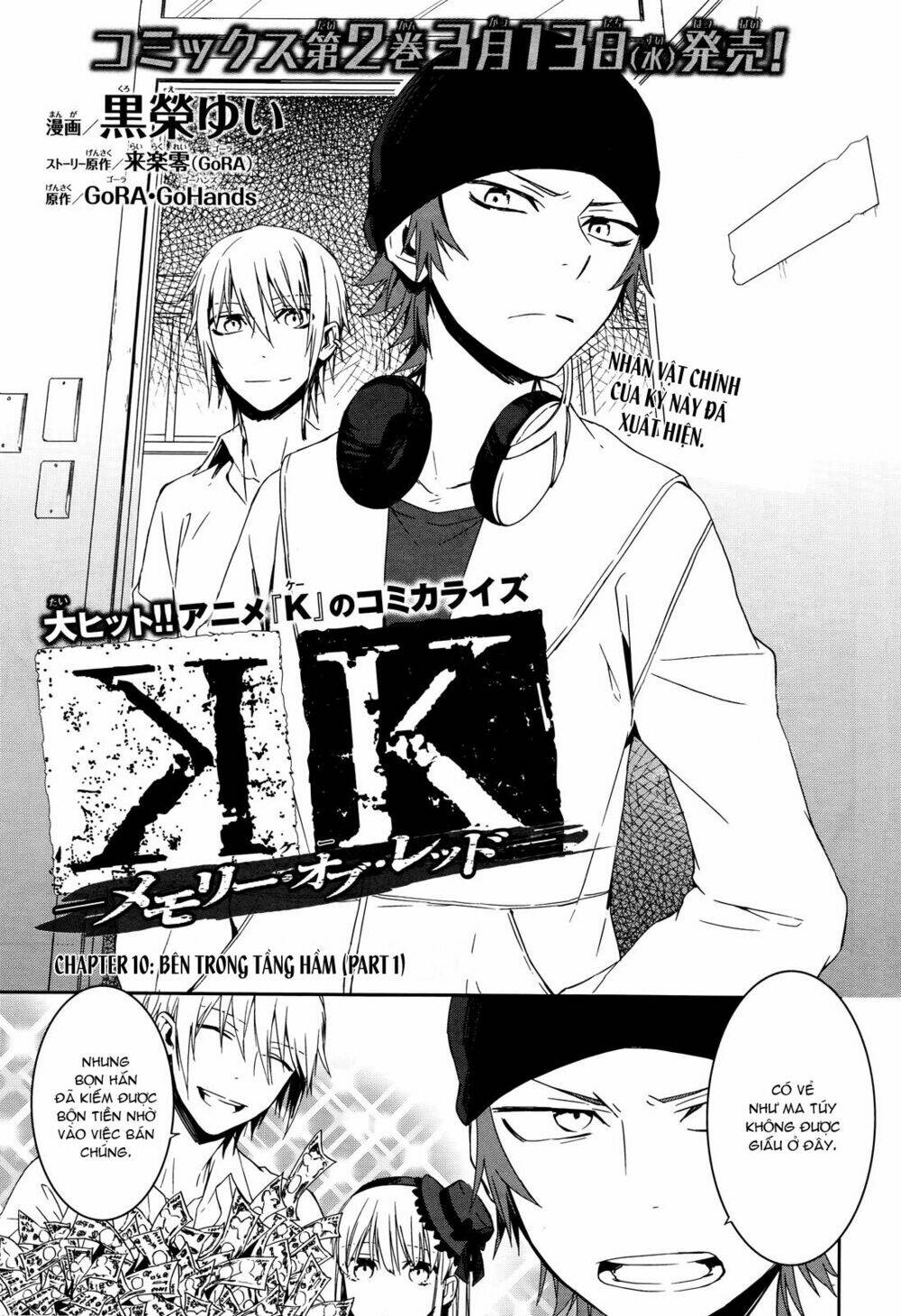 k - memory of red chapter 10 8