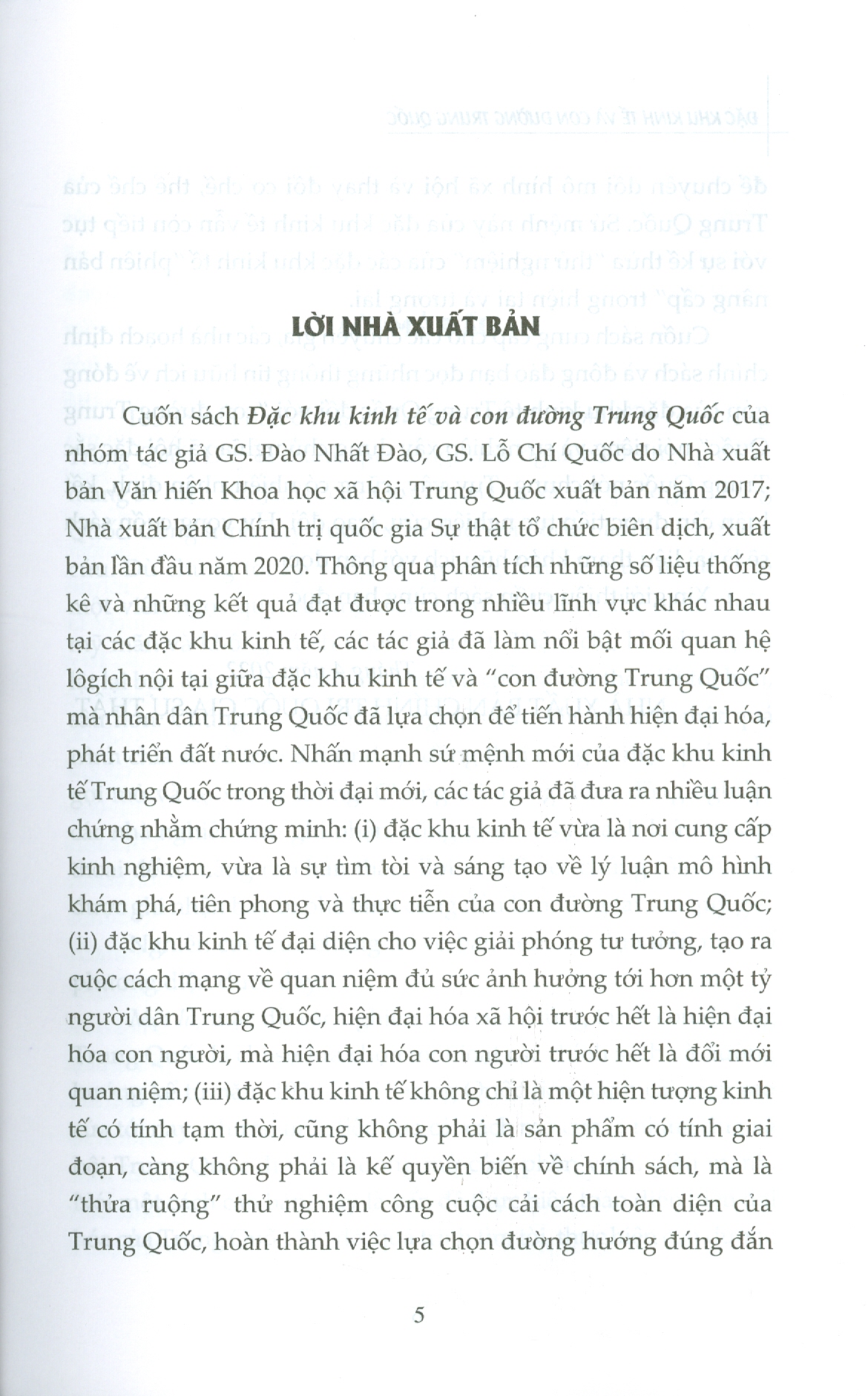 Sách - Đặc khu kinh tế và con đường Trung Quốc (xuất bản lần thứ hai)