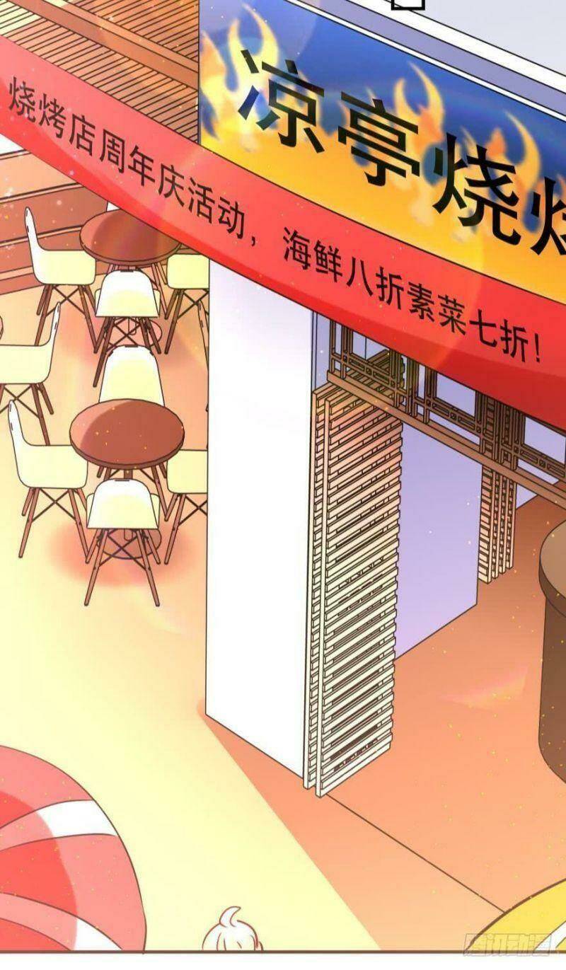 nhân ngư học trưởng, đừng ôm ta! chapter 30 12