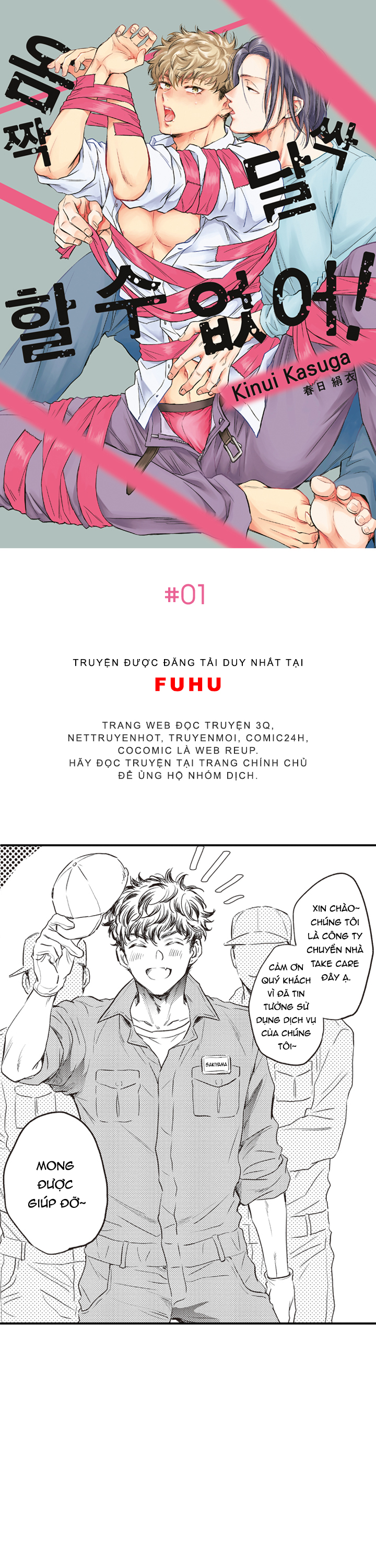 không thể nhúc nhích chapter 1 2