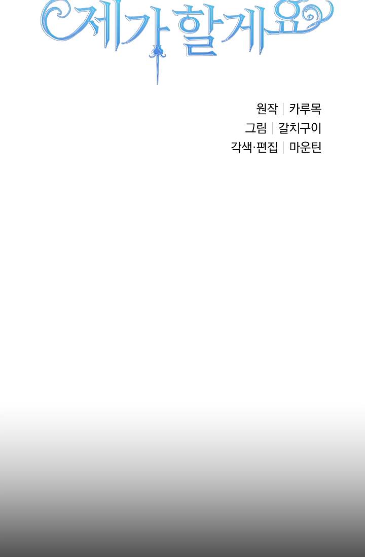 cuộc hôn nhân này, tôi sẽ thực hiện nó! chapter 1 7