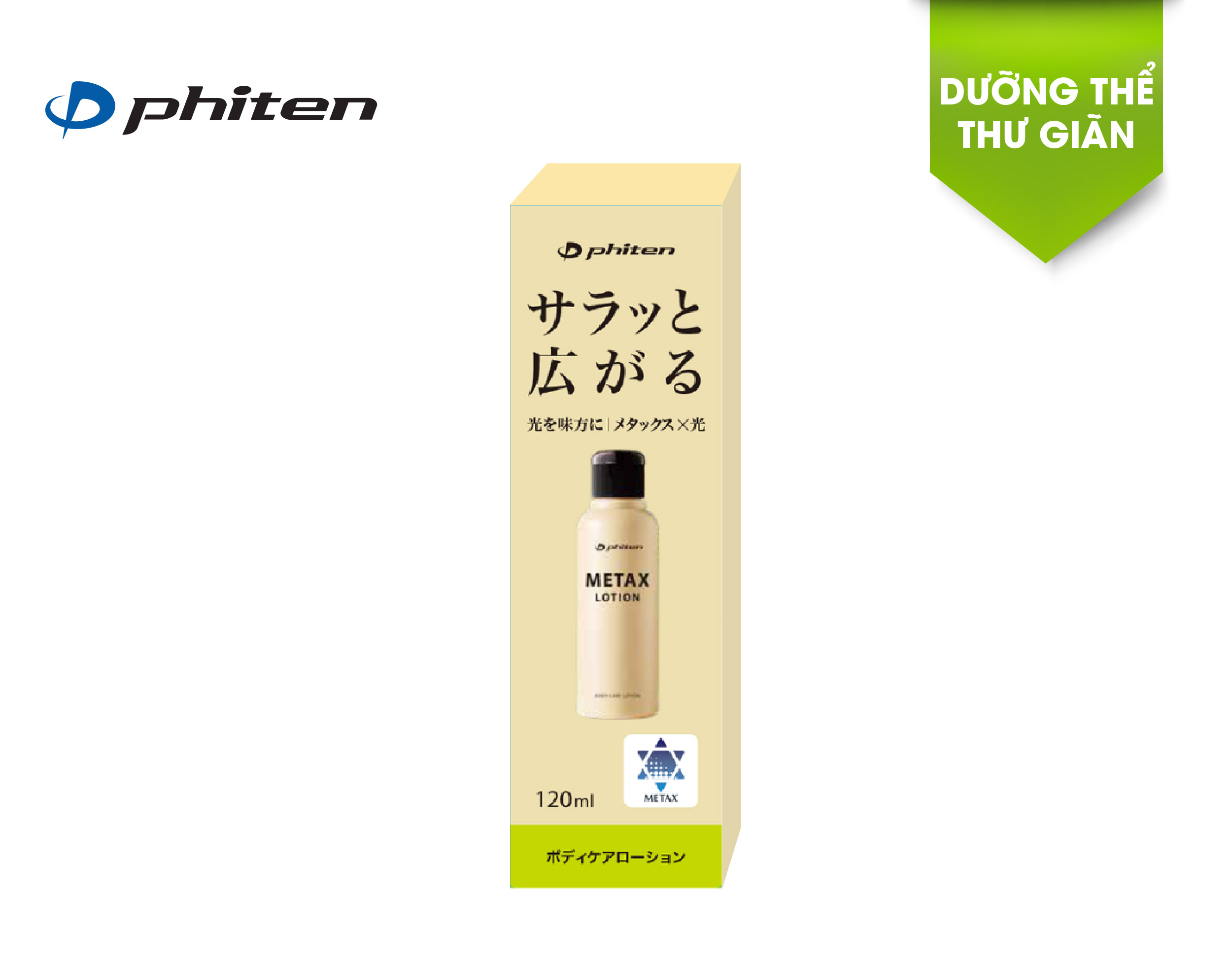 Dưỡng thể thư giãn Phiten Metax Lotion B 120ml